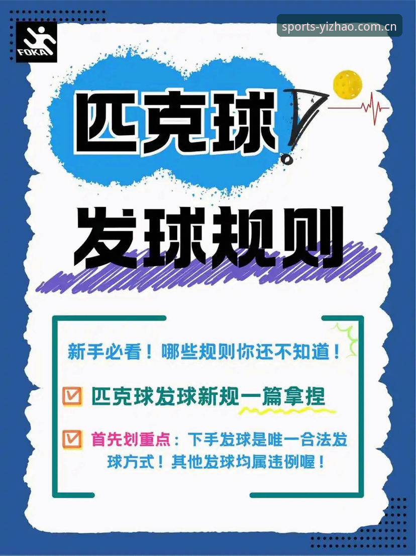亿兆体育赛事竞猜教程与独立探索：新手该选择哪种方式入门？